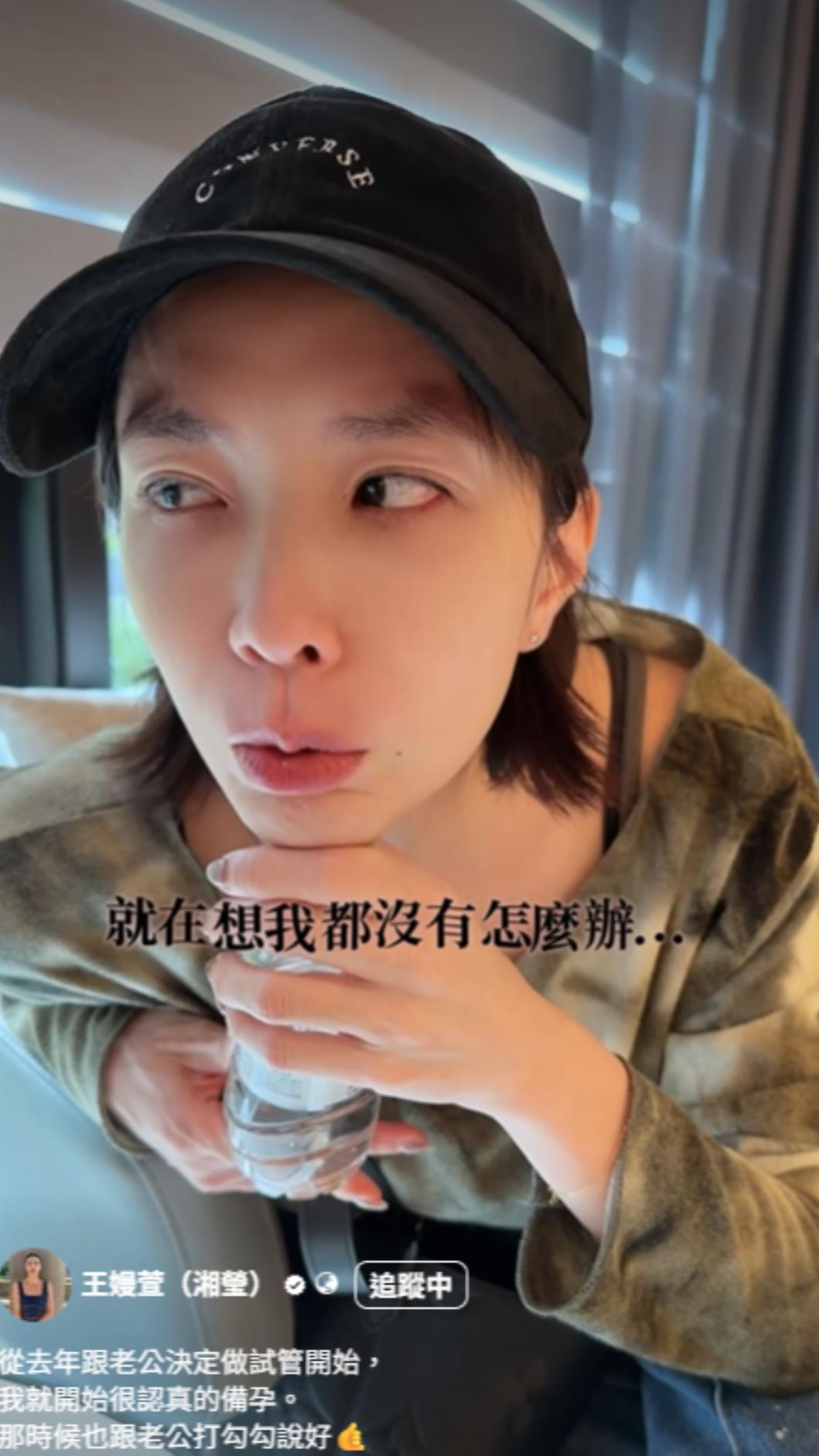 王嫚萱(湘瑩)求子心切。(圖/翻攝自IG)