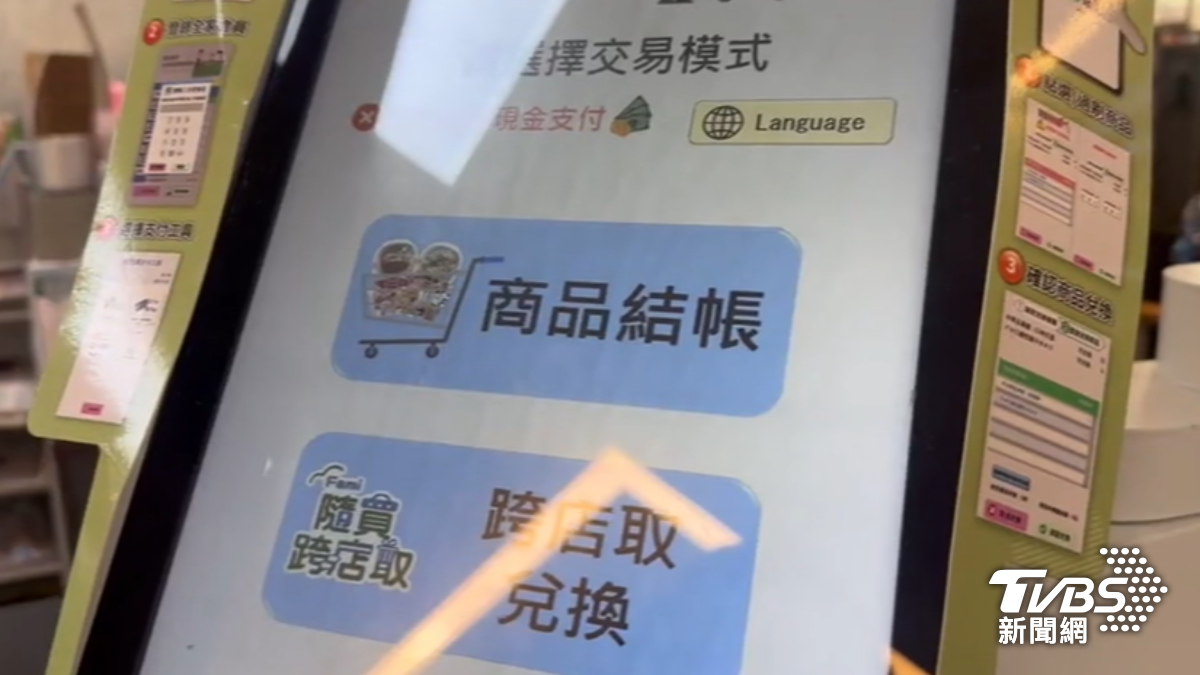 越來越多超商門市有自助結帳。（圖／TVBS）