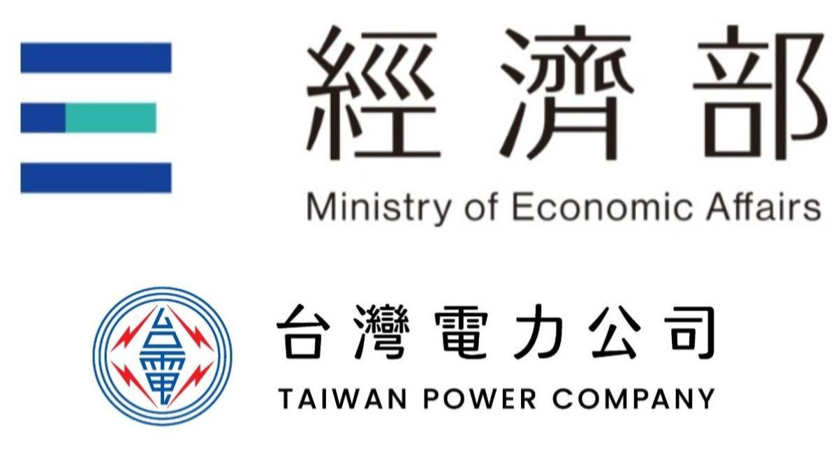 台電、中油換LOGO掀質疑!經濟部回應:各案依規定辦理
