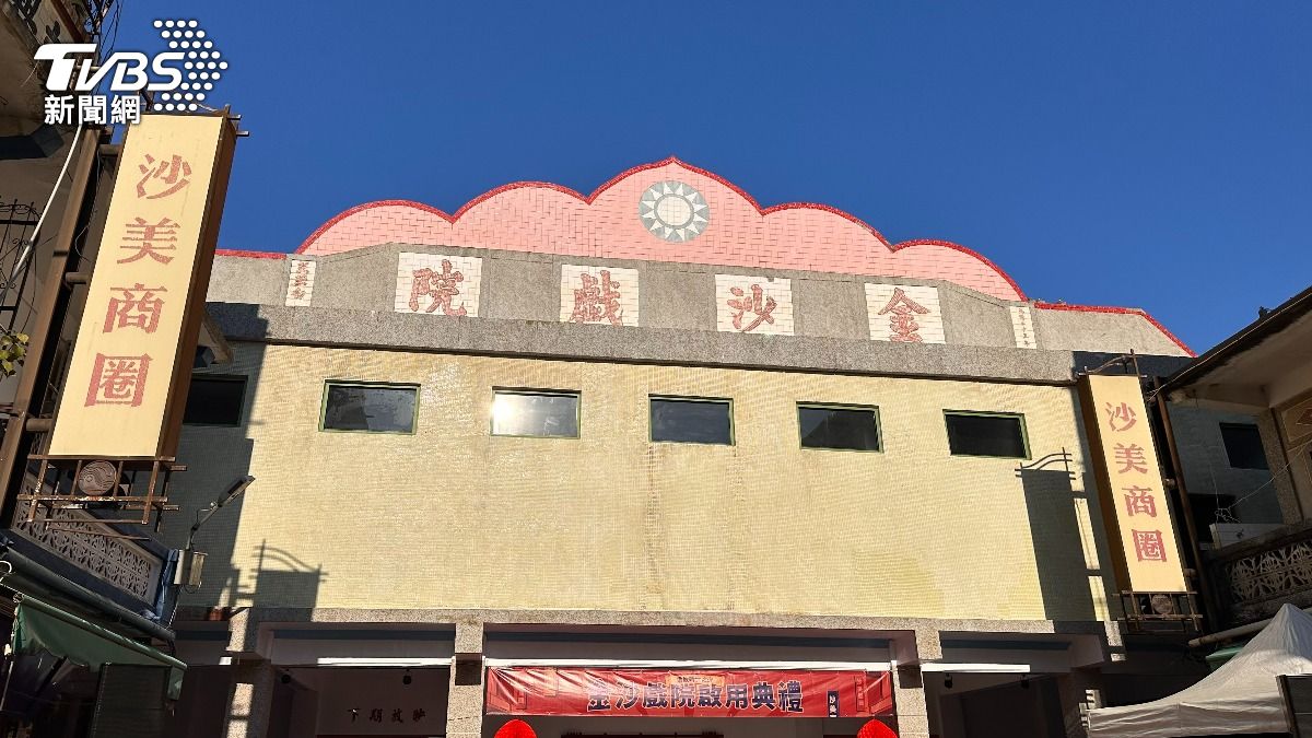 金沙戲院成今年第一季「金門行動旅服」旅客瀏覽量第一名景點。（圖／程子奕攝）