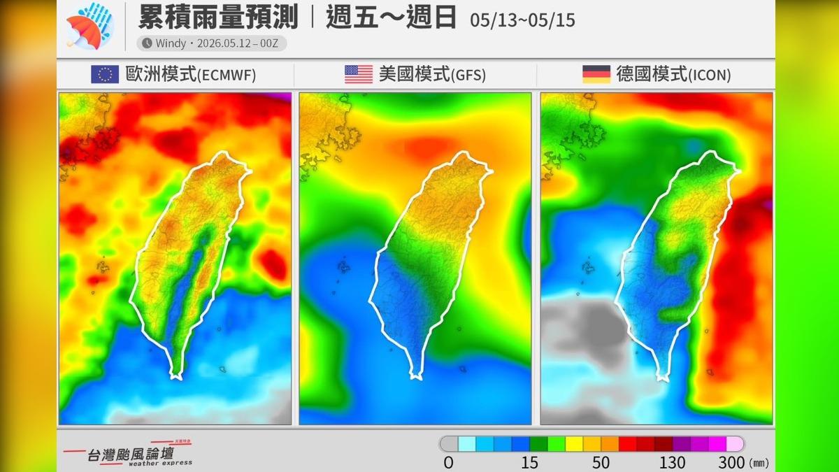 天氣／鋒面滯留3天「全台有雨」！粉專曝降雨熱點　週末才放晴