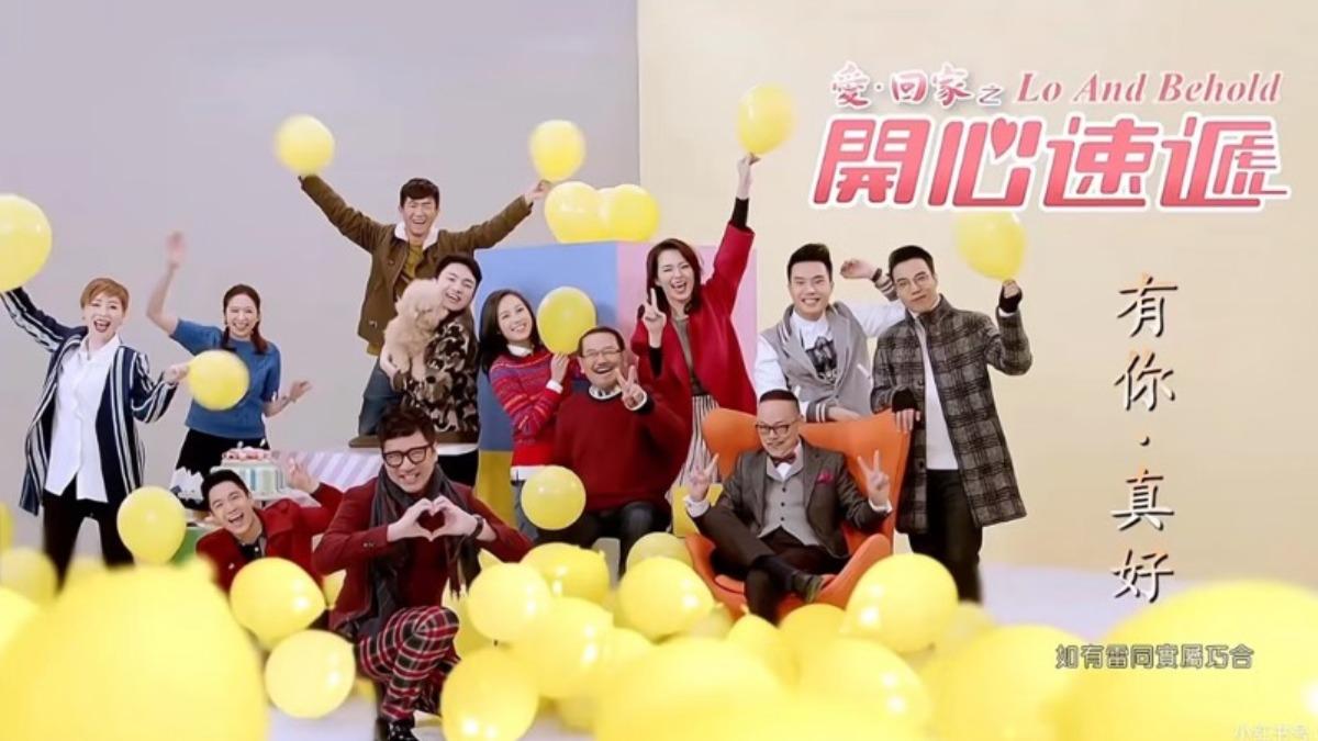 《愛·回家》是一部溫馨家庭喜劇。(圖/翻攝自小紅書)