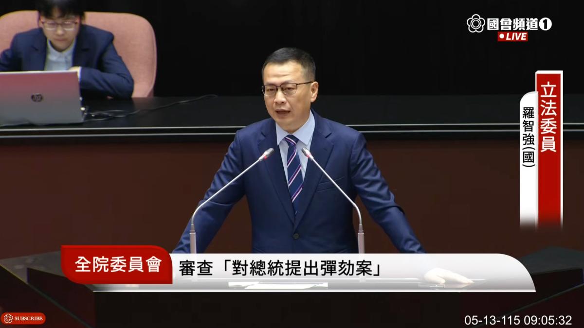 立法院開「總統彈劾案」審查會。（圖／翻攝國會頻道YT）