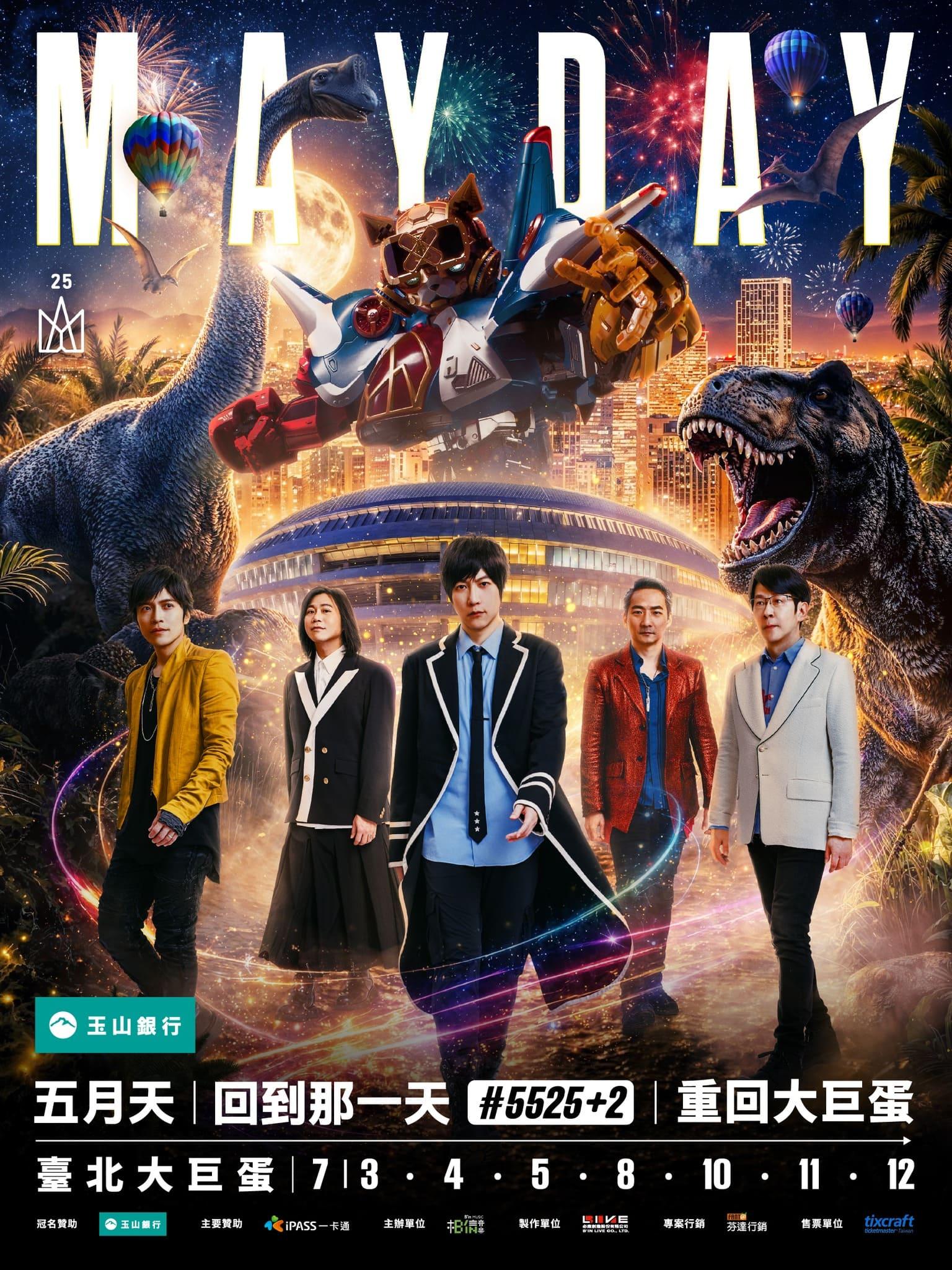 2026演唱會-台灣演唱會-五月天演唱會-五月天演唱會門票