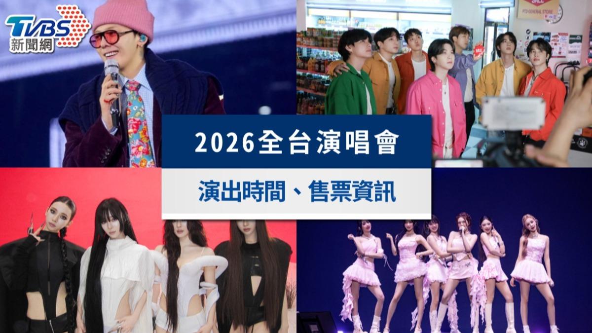 2026演唱會資訊》BIGBANG、BTS、aespa、BABYMONSTER!台灣演唱會時間總整理