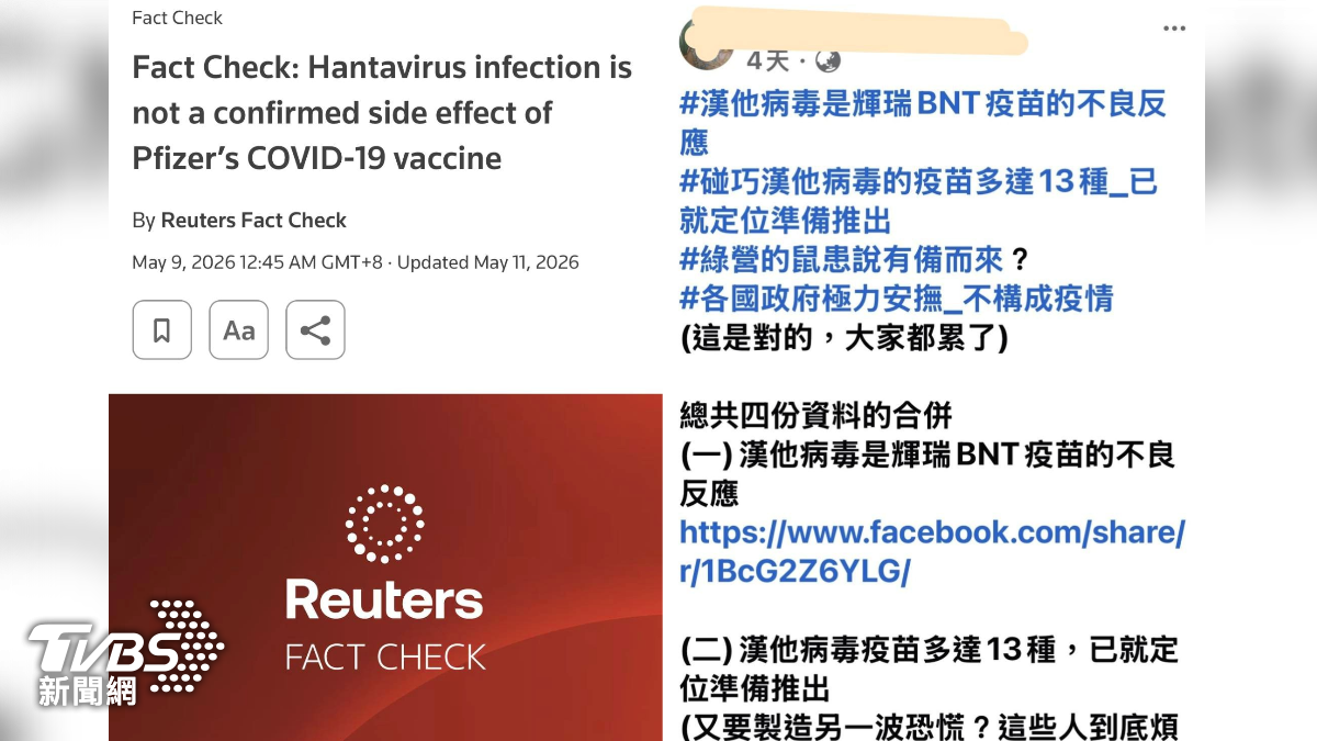 謊稱BNT致漢他病毒！婦人加註「綠營鼠患說」最高可罰300萬