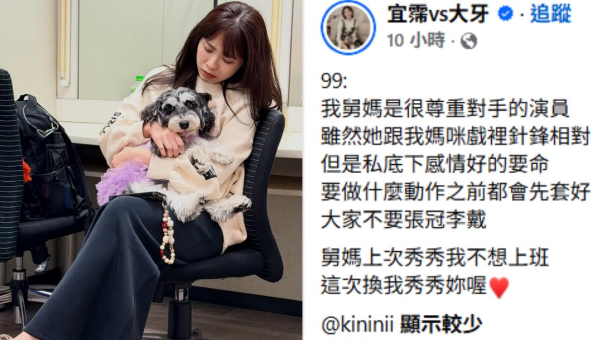 大牙發文透露和林萱瑜交情很好。（圖／翻攝自臉書）