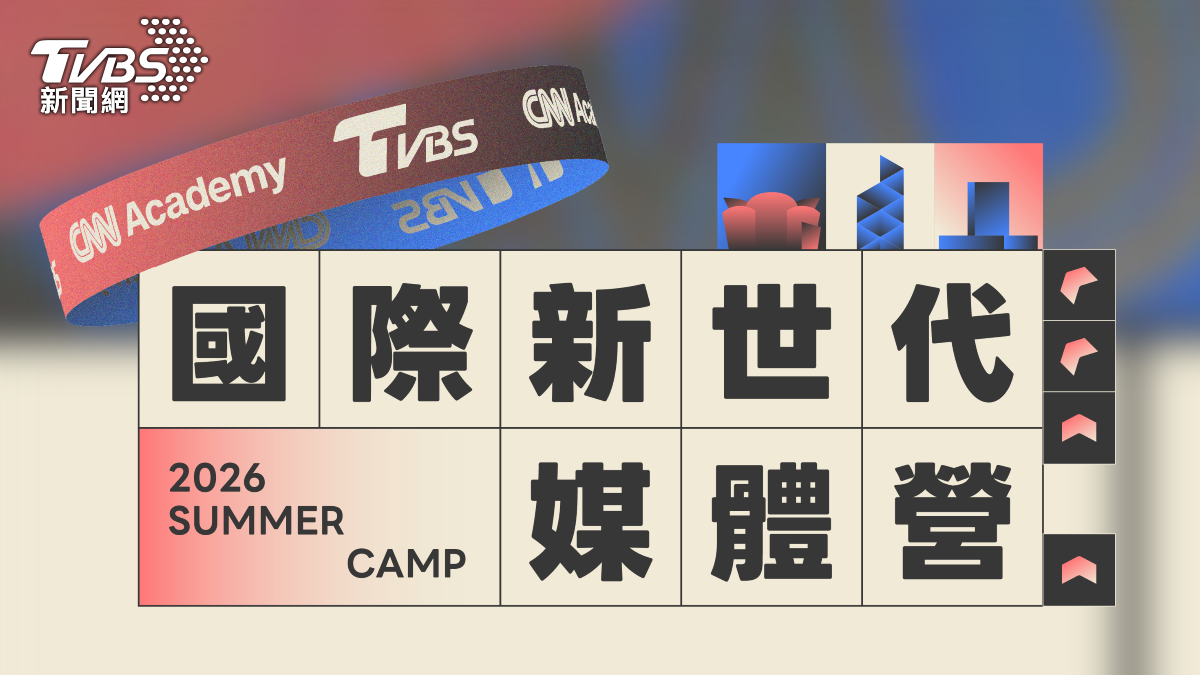 TVBS X CNN Academy 合作 CNN戰地記者親授AI時代採訪術