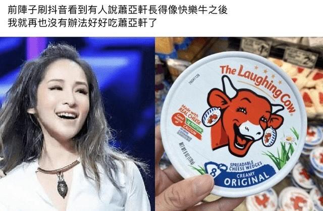 法國經典品牌笑牛乳酪包裝上的圖樣,被發現「撞臉」蕭亞軒。(圖/翻攝自Threads)