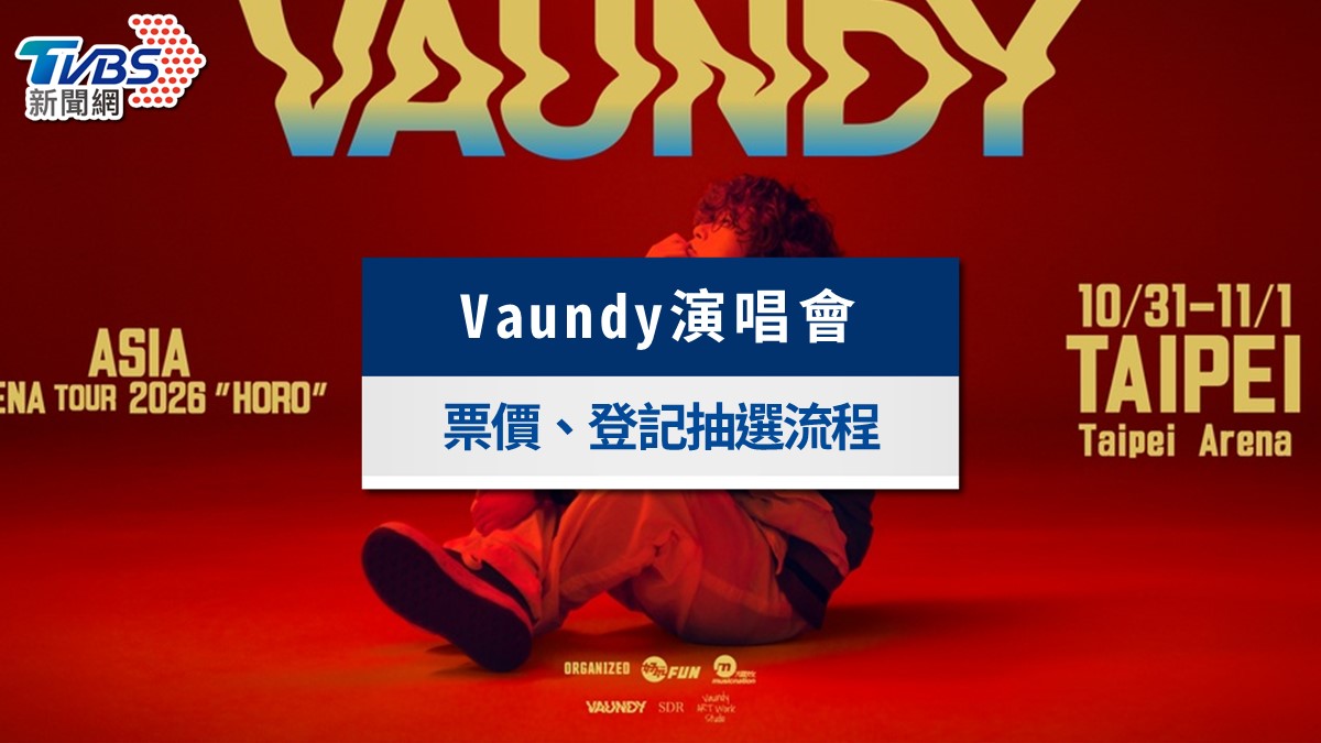 Vaundy台北演唱會2026》5/13抽選登記開跑!實名制流程、票價與歌單全攻略