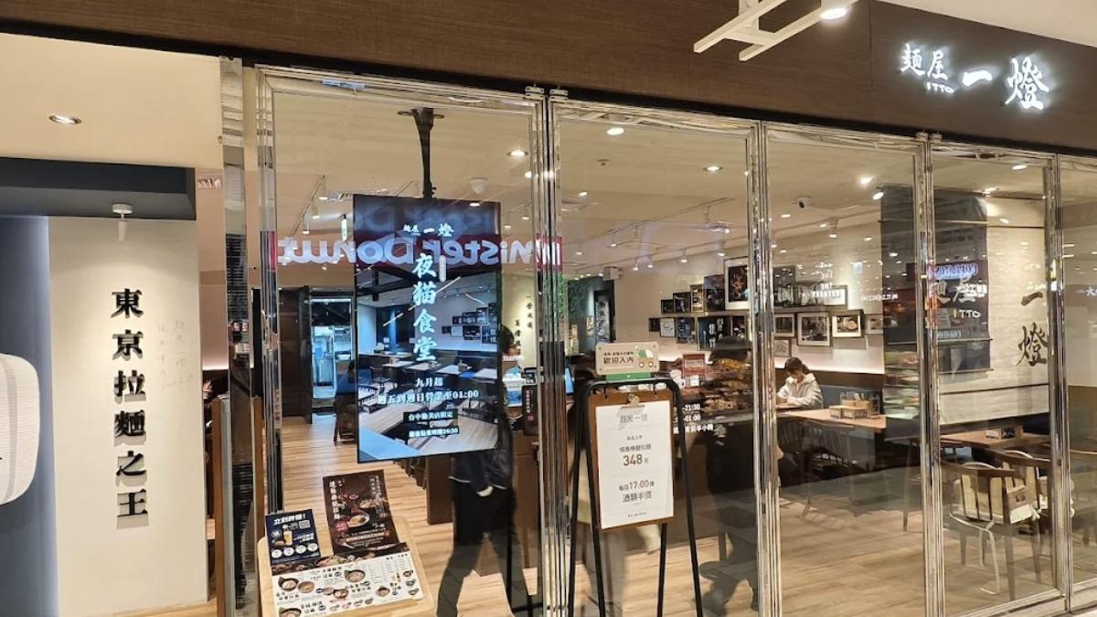 麵屋一燈拉麵又爆食安問題 多人吃完「猛拉肚子」業者緊急停業