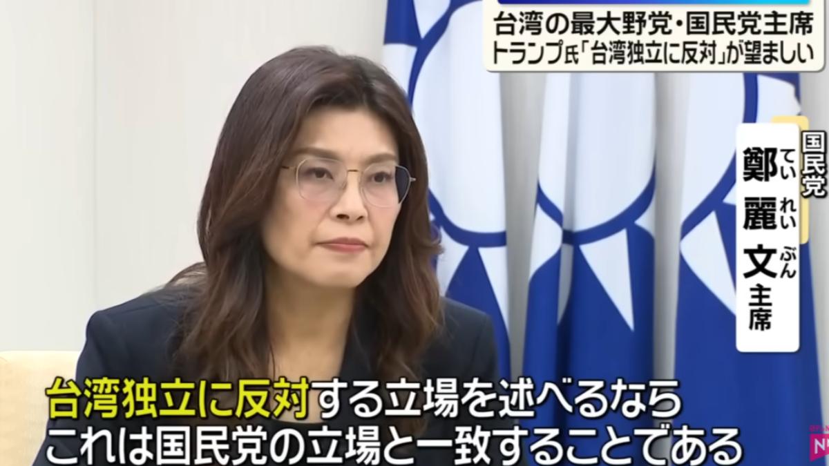 川習會前夕!鄭麗文向日媒談「封印台獨」 盼川普重申一中政策