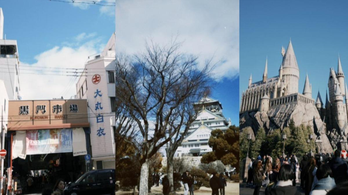 大阪景點黑門市場、大阪城公園、環球影城。(圖/讀者提供)