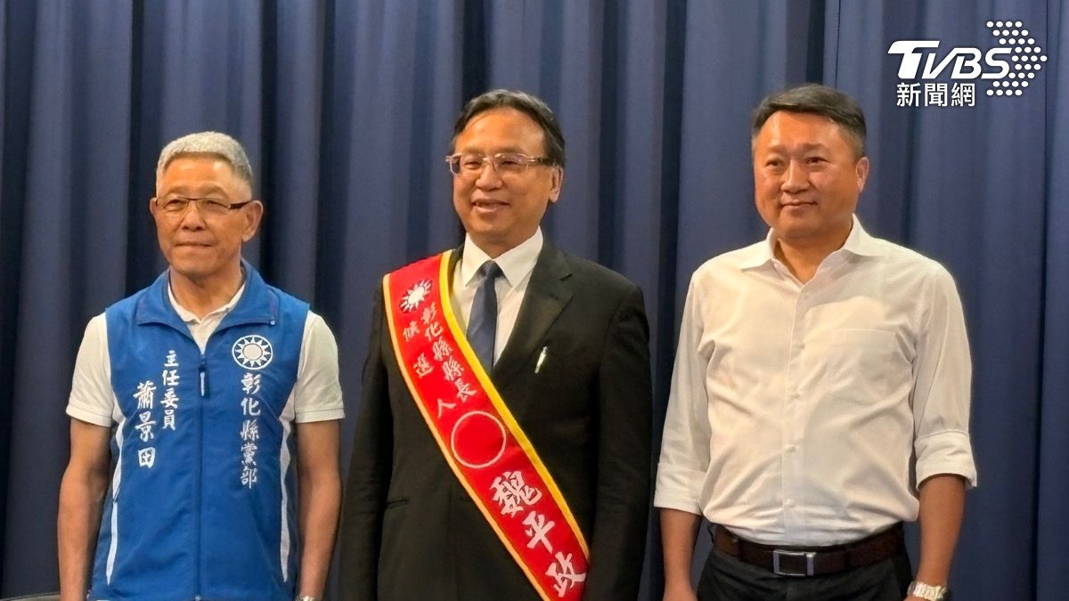 藍營彰化不讓謝衣鳳選引反彈!基層拒投縣長票 魏平政急發聲