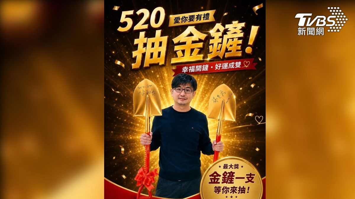 謝典林今日在臉書PO文，要送出金鏟子。（圖／翻攝自謝典林臉書）