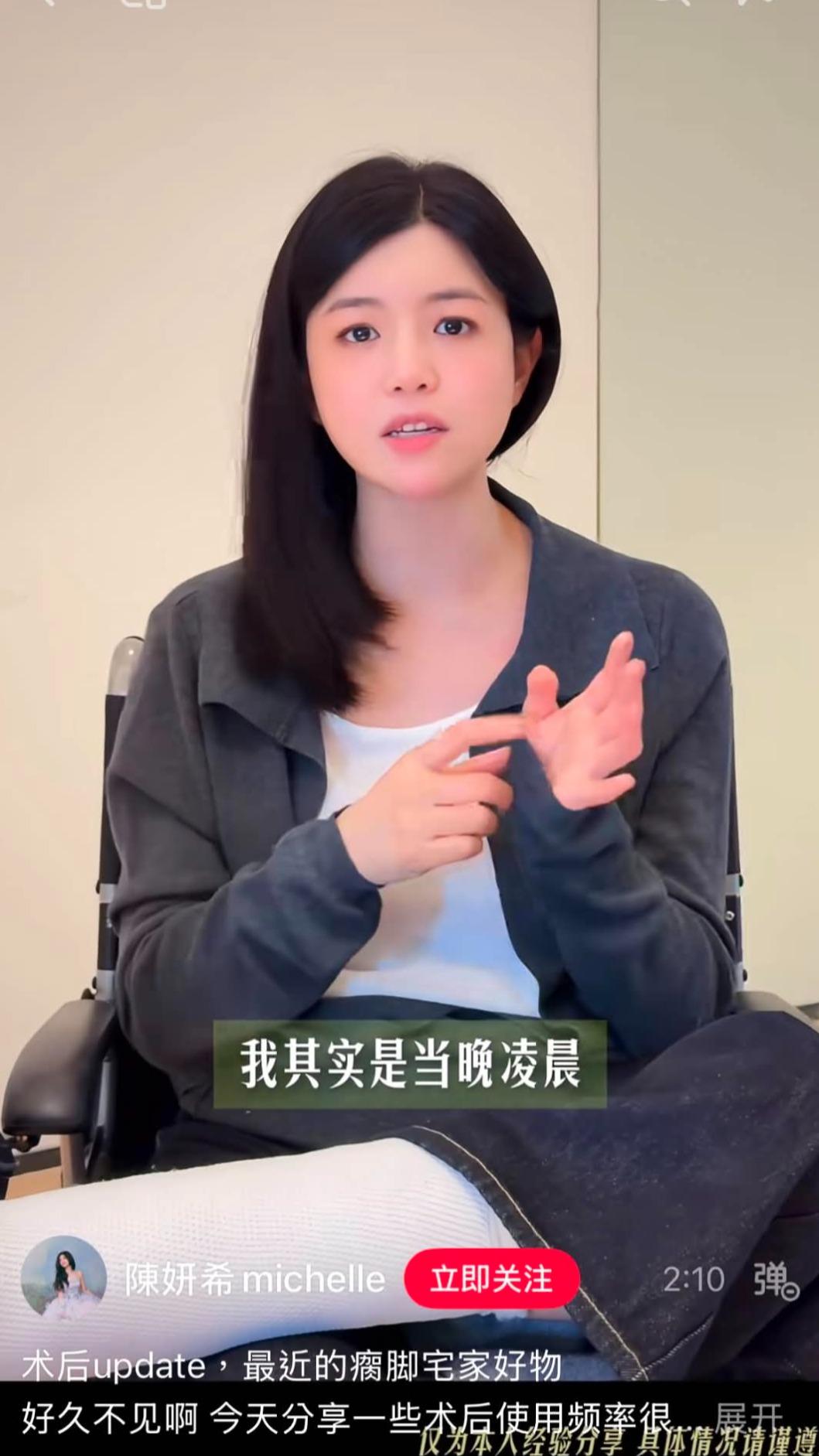 陳妍希受傷當天緊急動刀。(圖/翻攝自小紅書)
