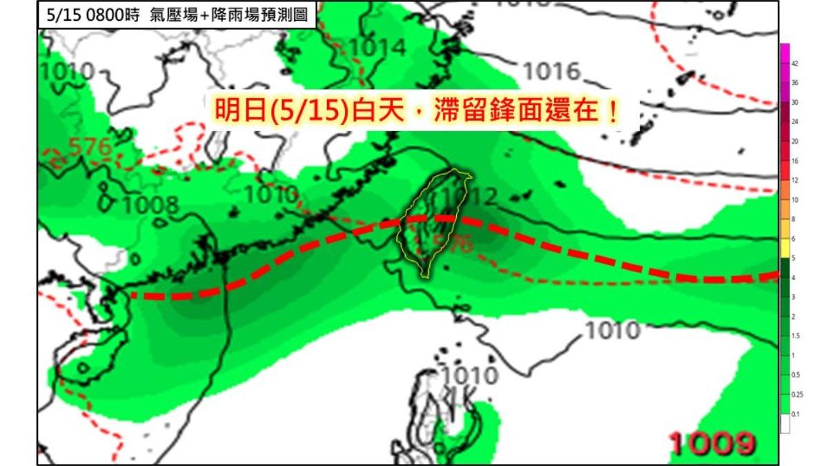 天氣／滯留鋒發威！「4縣市大雨特報」北部全濕　午後雨彈往南炸