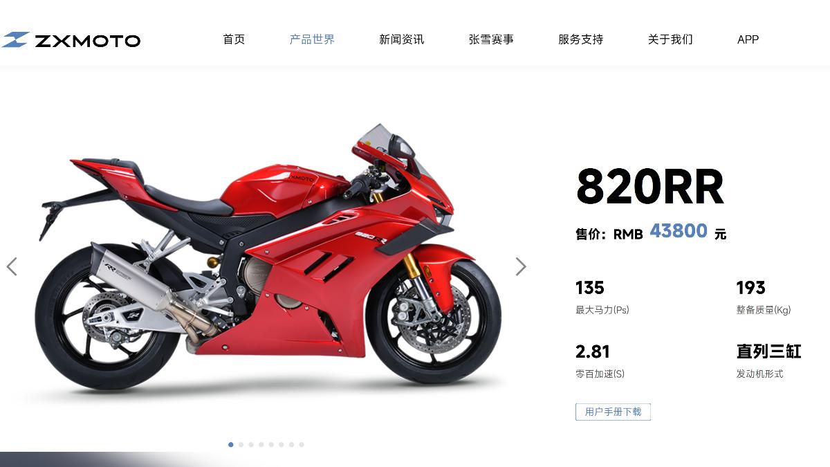 曲軸箱破裂、機油泵瑕疵!張雪820RR「26天內2度召回」停交車