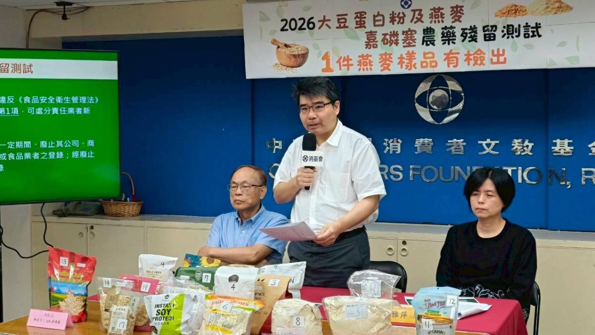 消基會抽檢燕麥、蛋白粉 加拿大燕麥檢出致癌農藥「嘉磷塞」