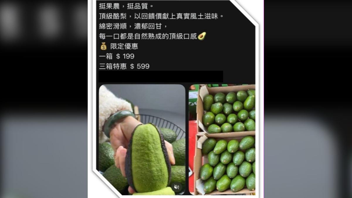 也有農產品被詐騙集團用來行騙。(圖/警方提供)