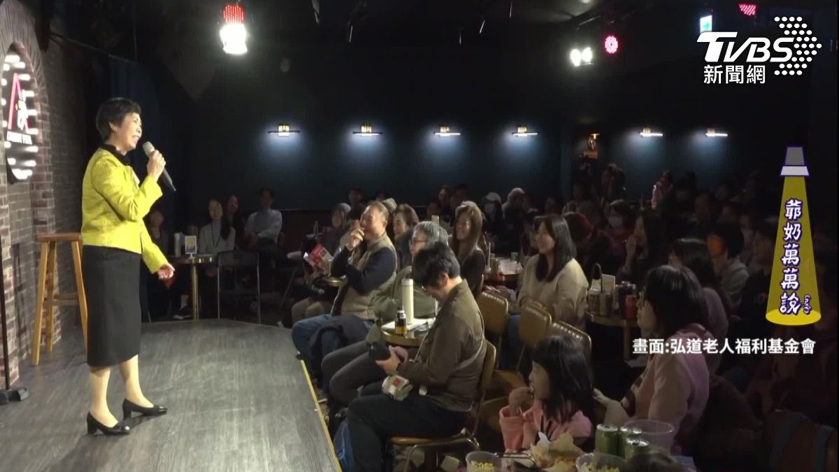銀髮族脫口秀。(圖／弘道老人福利基金會)