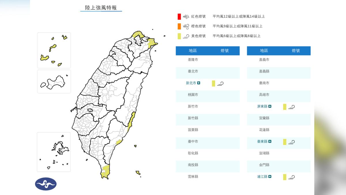 天氣/苗栗累積雨量破百毫米!短時豪雨狂炸 4縣市強風特報