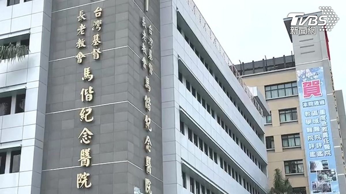 馬偕醫院遭爆砸25億買地「比行情貴2億」 院方發聲:經多方鑑價