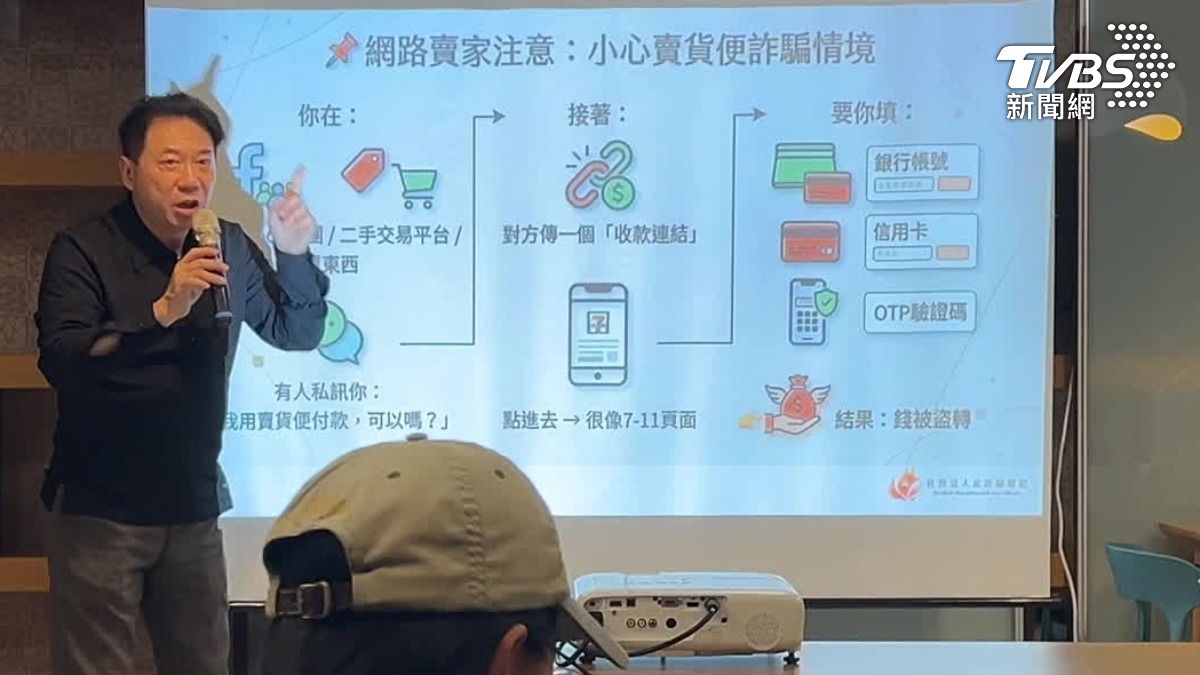 防詐宣導活動。(圖/TVBS)