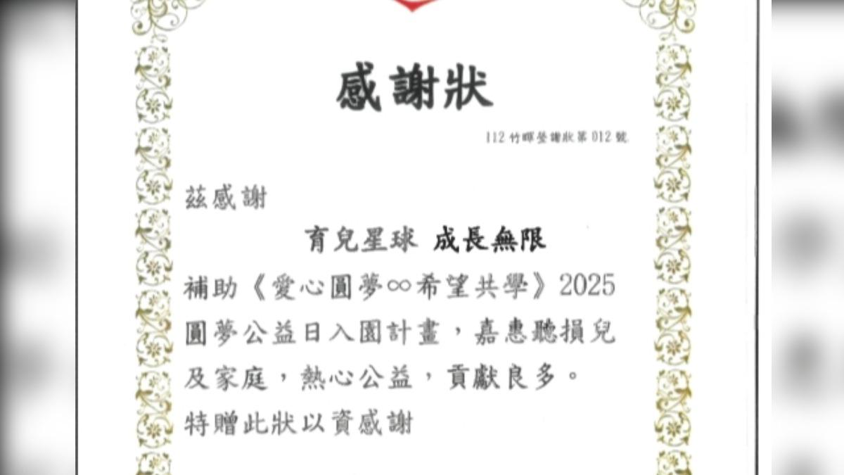 詐騙集團盜用多間公益機構感謝狀。(圖/警方提供)