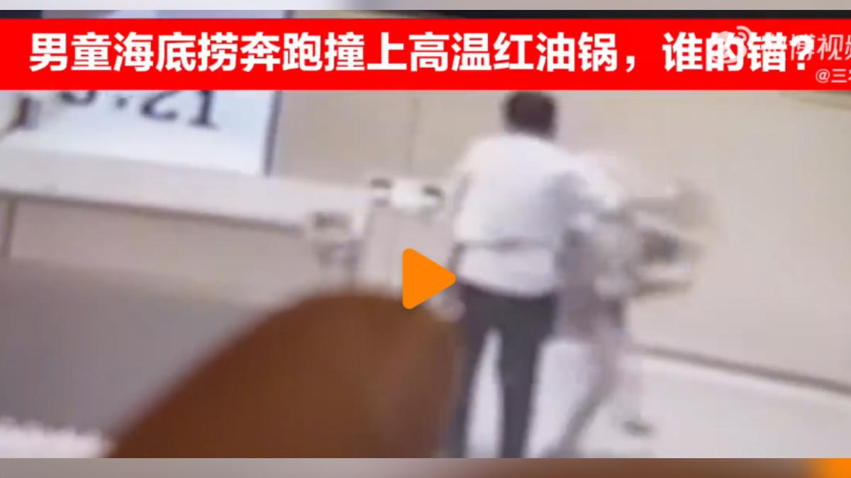 男童火鍋店亂跑撞翻鍋遭燙傷 母怒告店家:店員沒看路