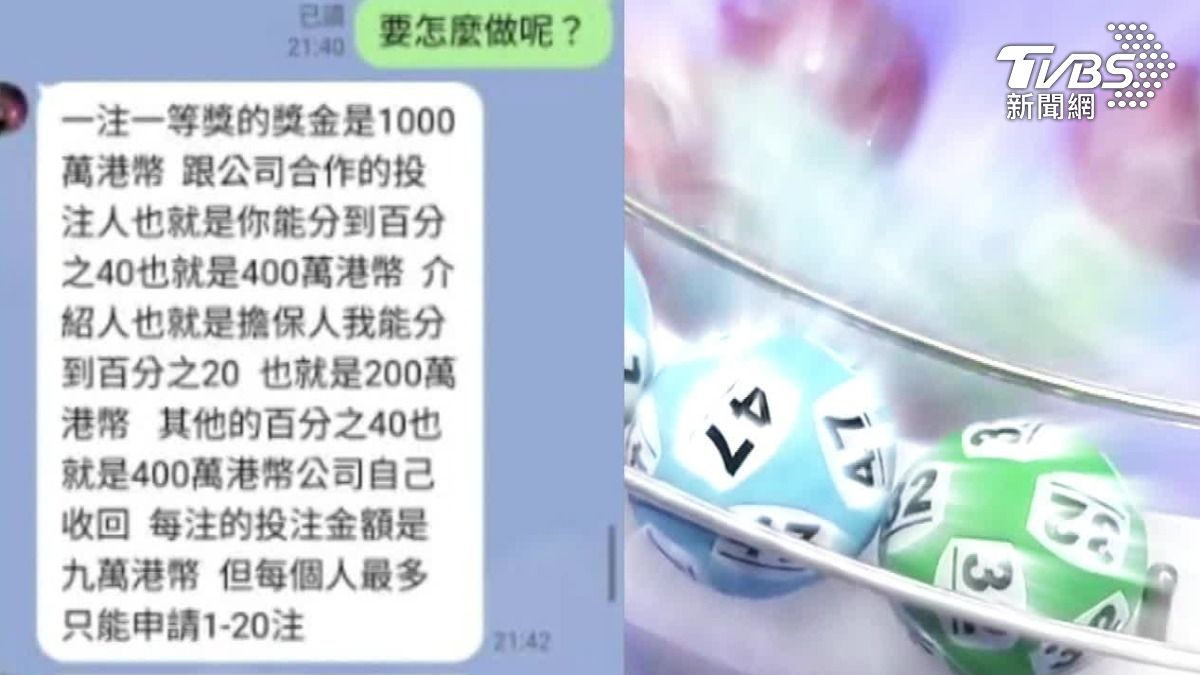 詐騙訊息。(圖/TVBS)