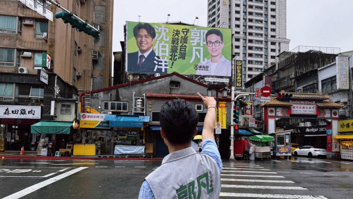 民進黨正式提名沈伯洋參選台北市長,小雞火速掛上看板合體。(圖/民進黨議員參選人郭凡)