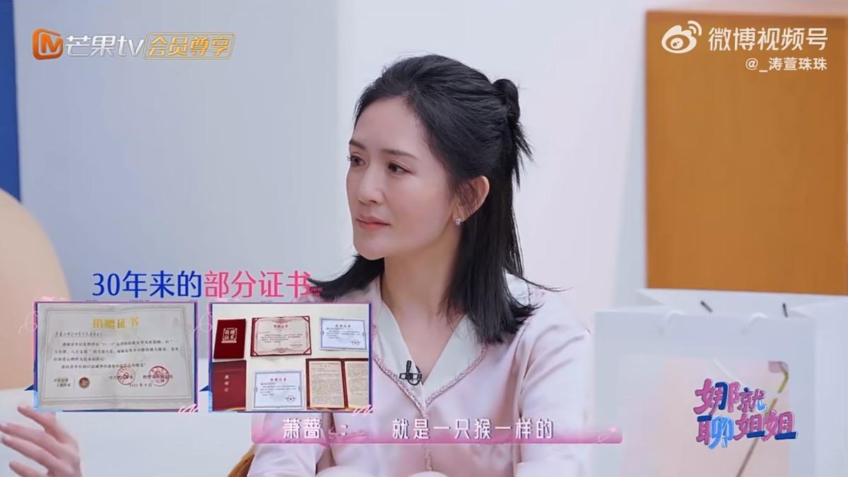 蕭薔坦言今年已是參與公益的第30年。（圖／翻攝自微博）