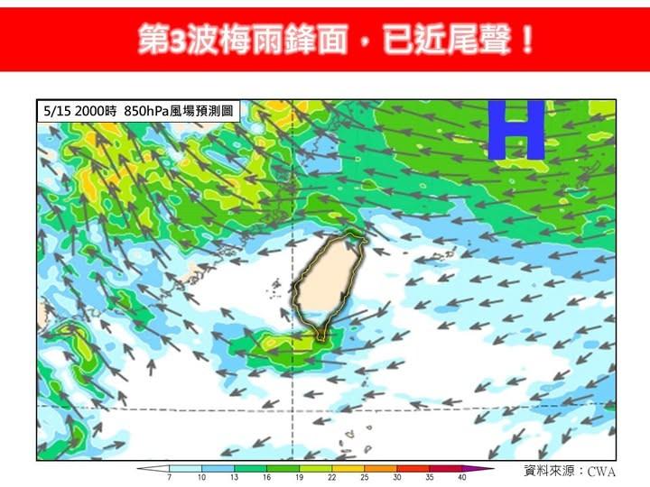天氣-天氣預報-明天天氣-今天天氣-台北天氣-週末天氣-梅雨-梅雨鋒面-今天溫度-台北溫度