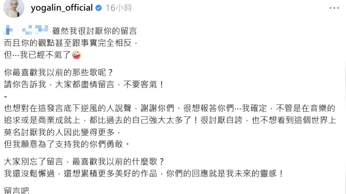 林宥嘉霸氣回應網友質疑。(圖/翻攝自林宥嘉Threads)