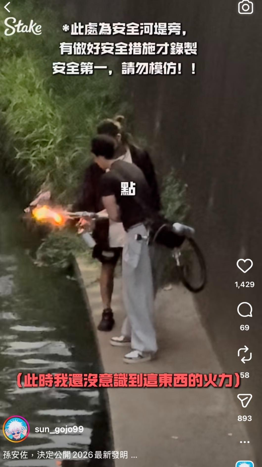 孫安佐公開新發明。(圖/翻攝自IG)