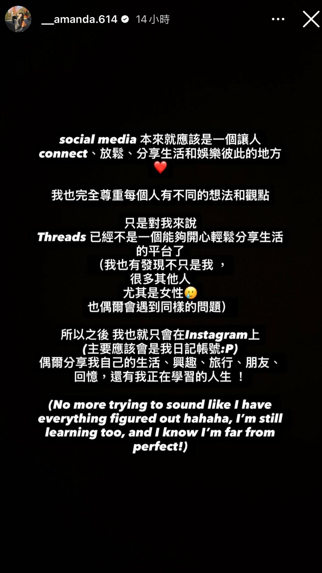 Amanda發文吐心聲。(圖/翻攝自Amanda IG)