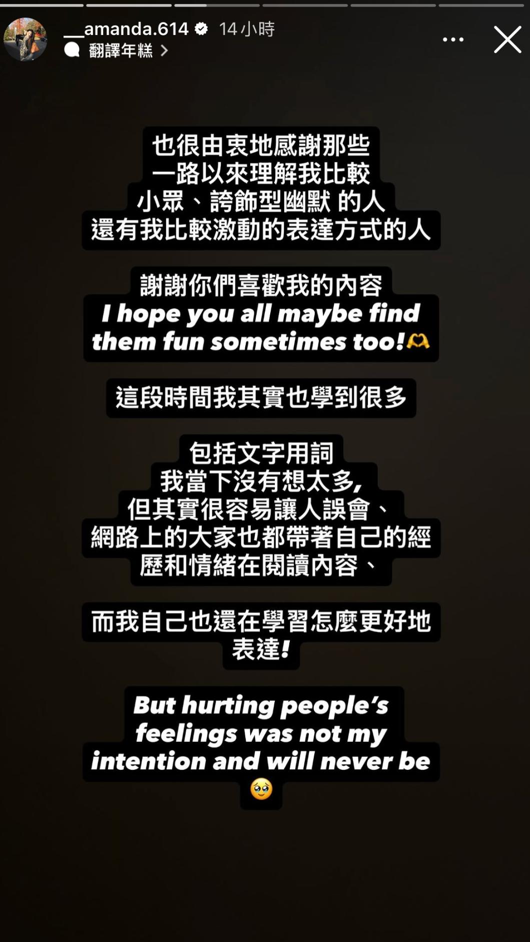Amanda發文吐心聲。(圖/翻攝自Amanda IG)