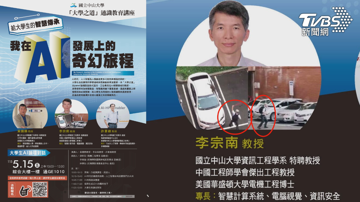 海報上這掃猴的照片，其實是另一位參與教授的創意，成功吸引了學生們的注意、紛紛來朝聖（圖／TVBS）