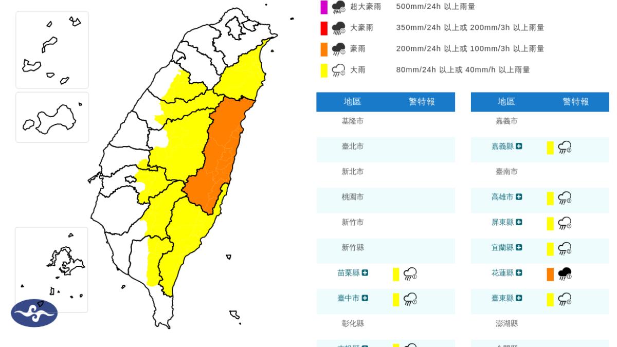 天氣/大雷雨狂轟花東「雨下到晚上」 10縣市發豪、大雨特報