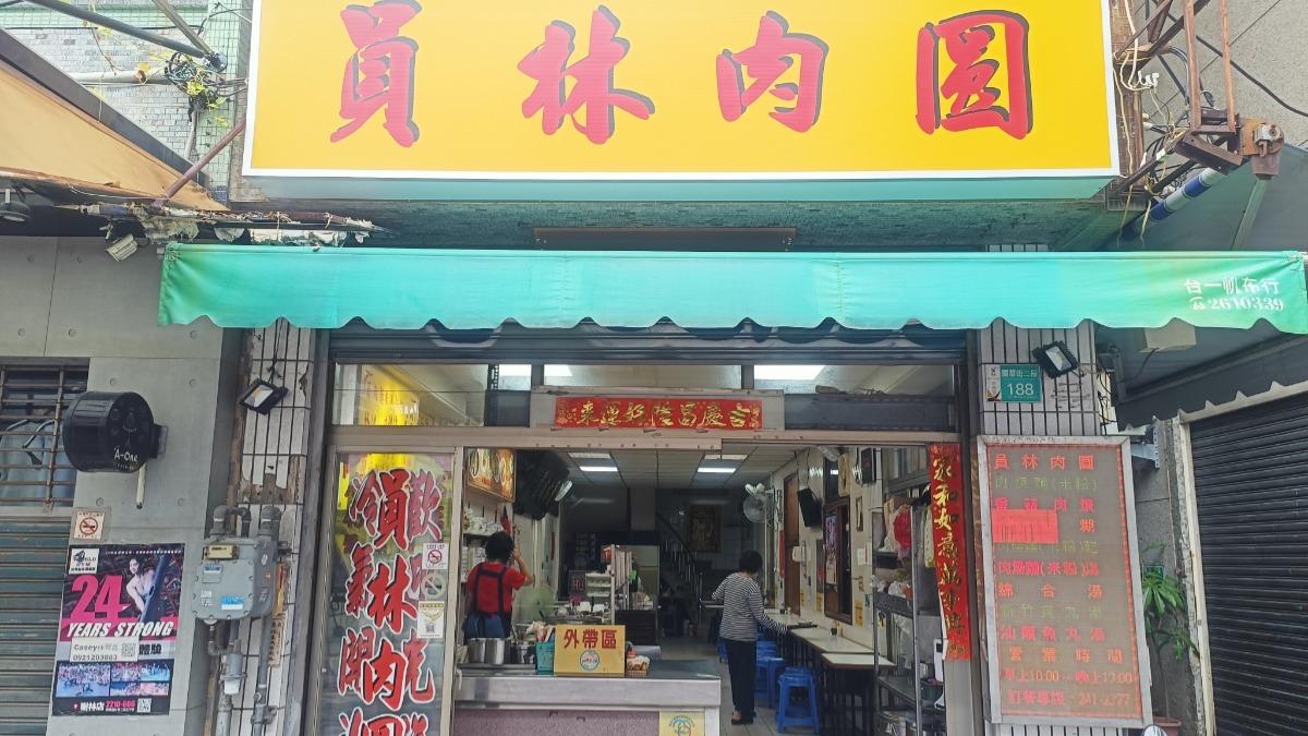 員林肉圓5月底熄燈。（圖／翻攝自臉書@國華街員林肉圓）