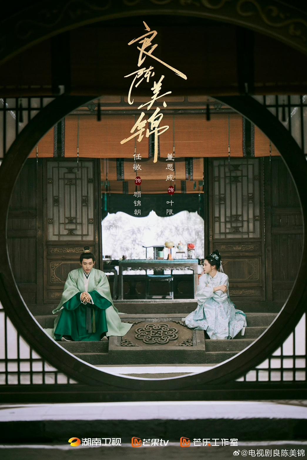 良陳美錦好看嗎-良陳美錦線上看-良陳美錦劇情-良陳美錦演員-良陳美錦更新時間