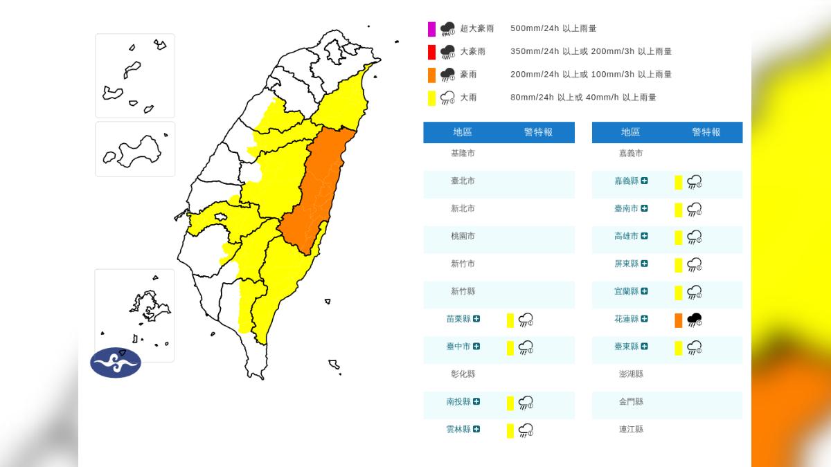 天氣／國家警報響了！對流旺盛11縣市豪大雨特報　防劇烈降雨