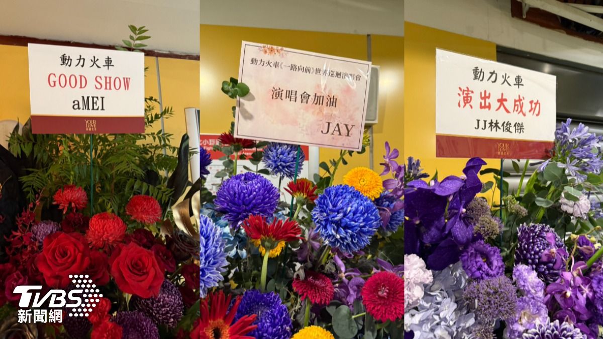 動力火車後台花籃全是大咖,張惠妹、周杰倫以及林俊傑送上祝福。(圖/陳薈涵攝)