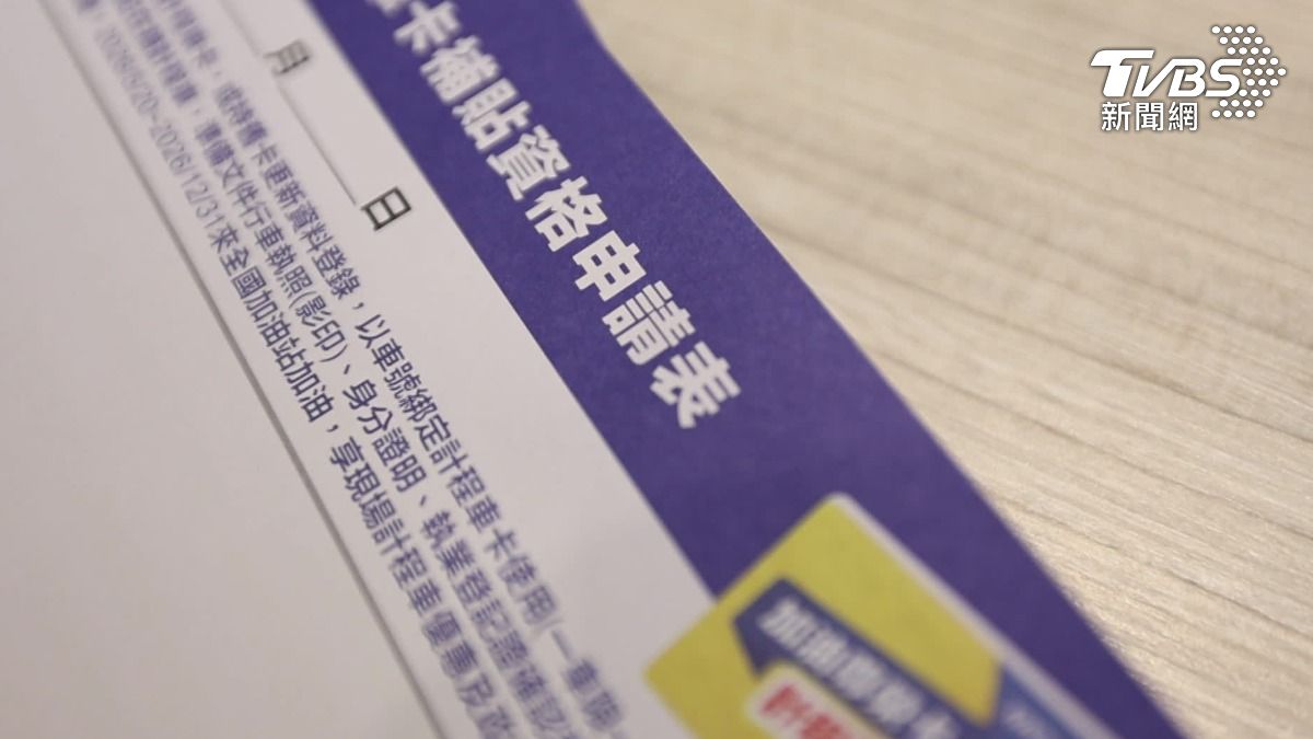 穩定物價需花千億。(圖／TVBS)