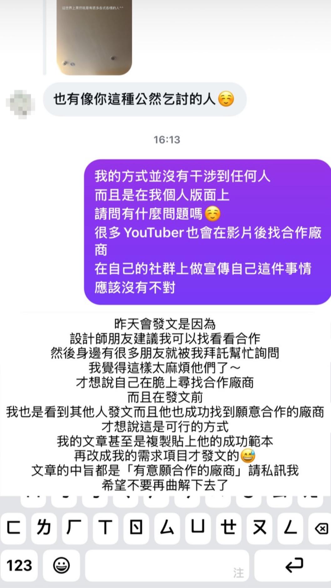 林可對於被說公然乞討很無奈。(圖/翻攝自林可IG)