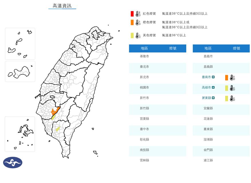 氣象署發高溫資訊。(圖/中央氣象署)