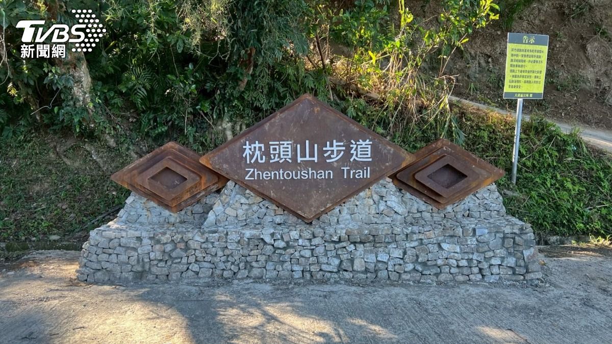 昔日山頂設有砲台陣地,因此得名為「枕頭山古砲台歷史古道」。(圖/桃園市觀旅局)