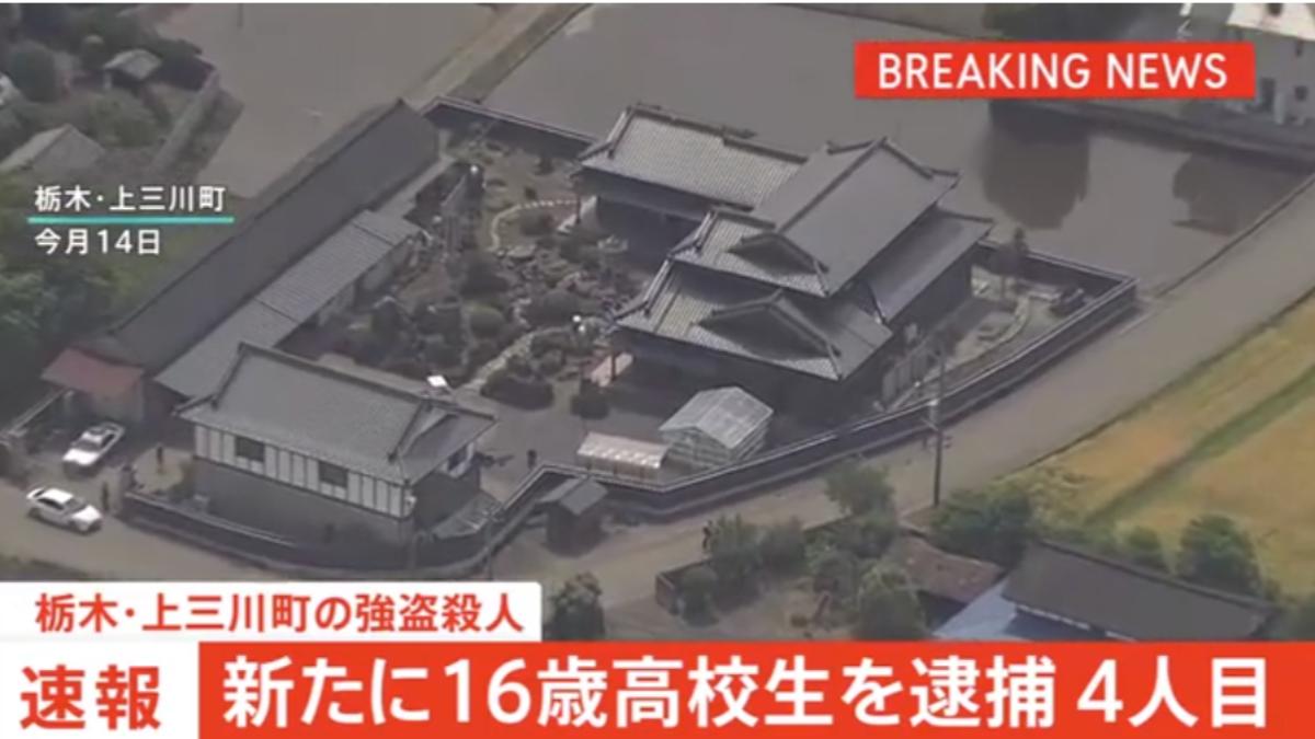 日本出現「16歲殺人集團」!6旬婦家中遭刺死 4高中生落網