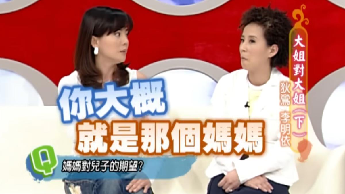 昔《康熙》嗆李明依!狄鶯喊「小孩入獄都罵媽沒教」 跨時空打臉